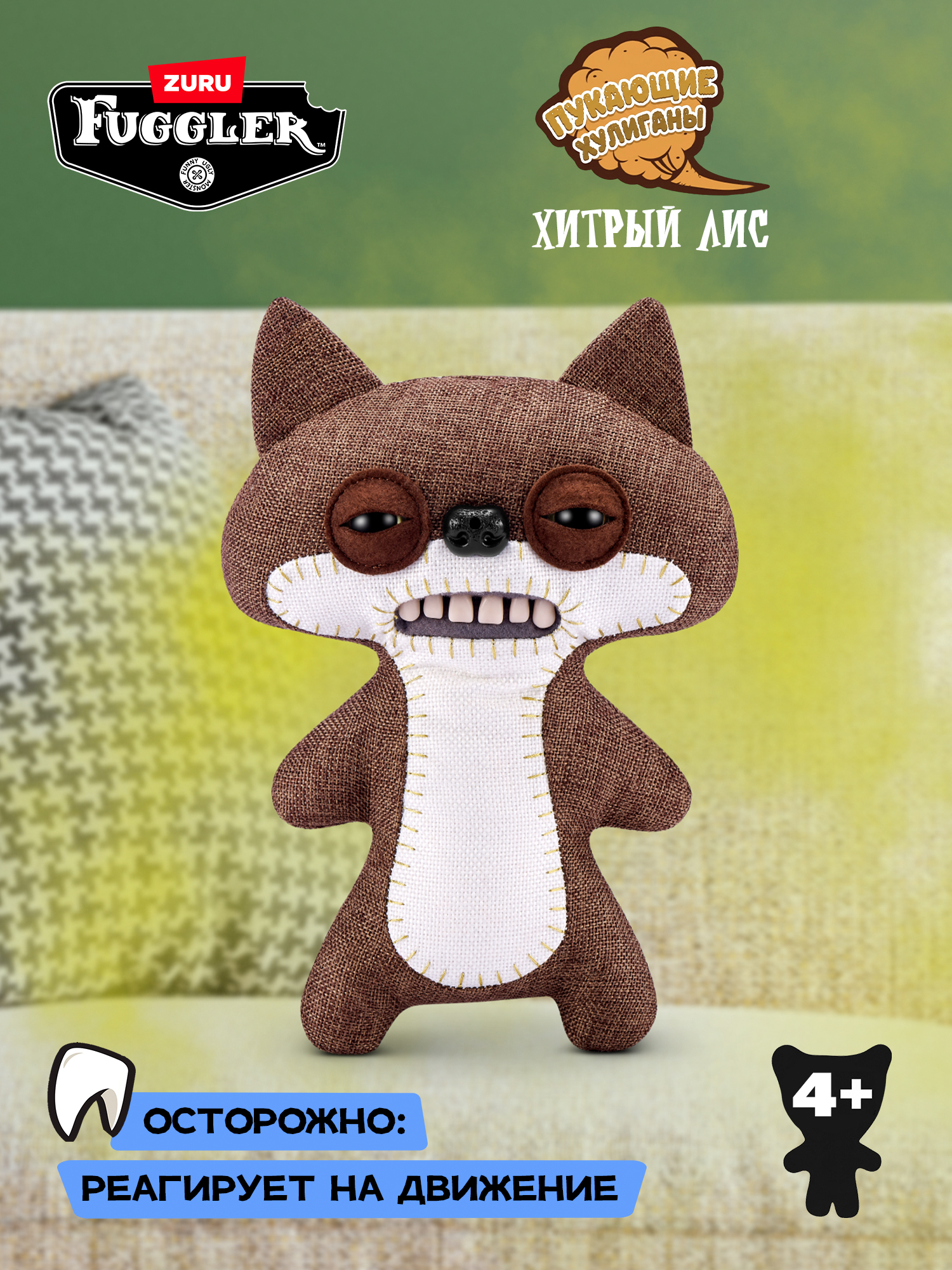 Мягкая игрушка Zuru FUGGLER Хитрый Лис - фото 1