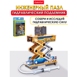 Конструктор CubicFun Гидравлический подъемник 3D