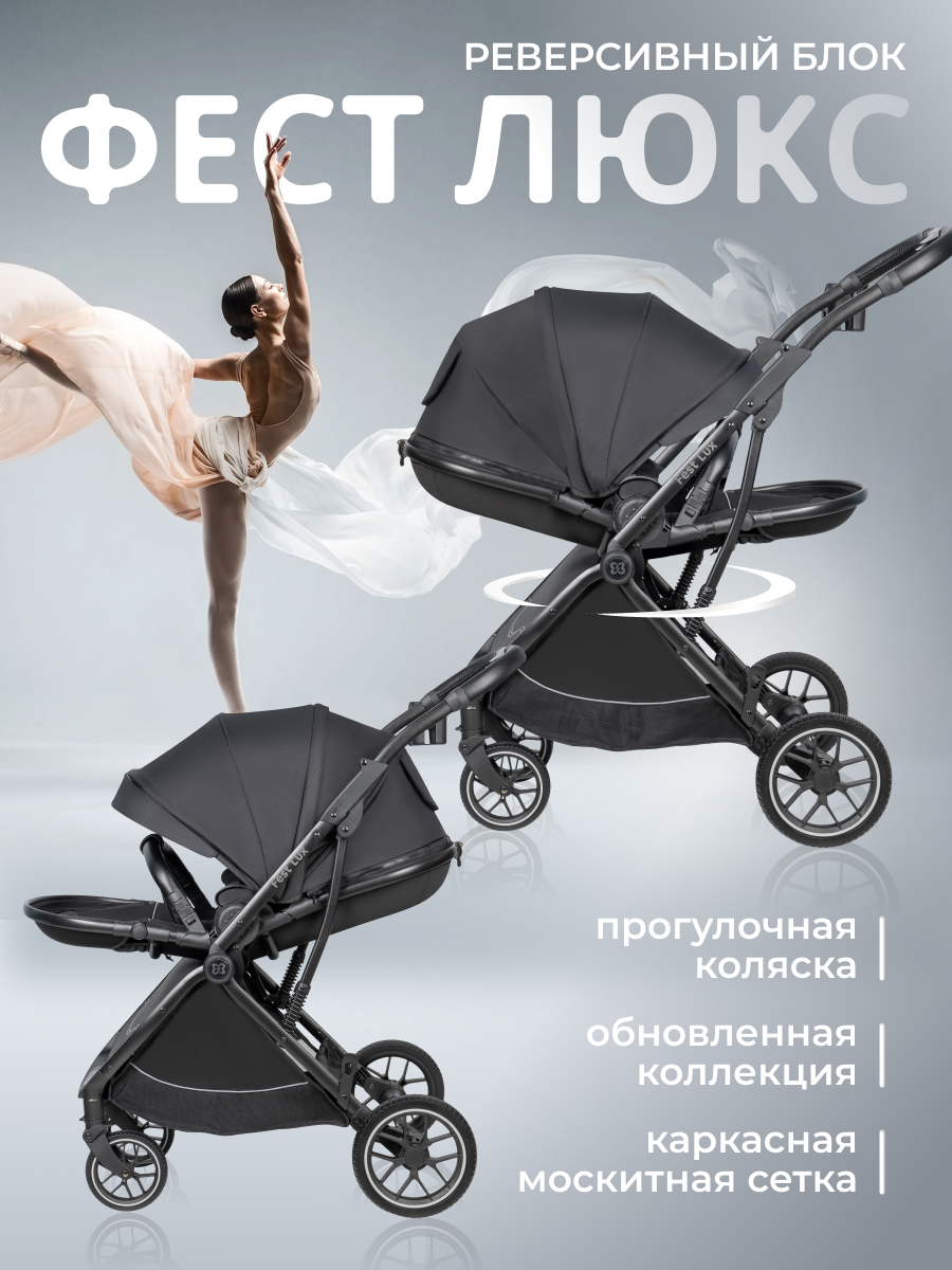 Изображение товара Коляска прогулочная Farfello Fest Lux черный