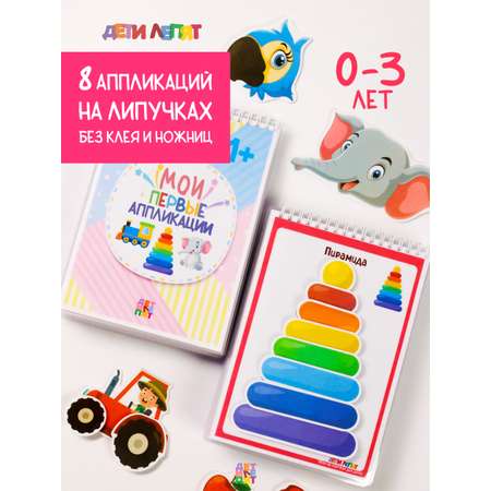 Развивающие книжки ДЕТИ ЛЕПЯТ Развивашки для малышей