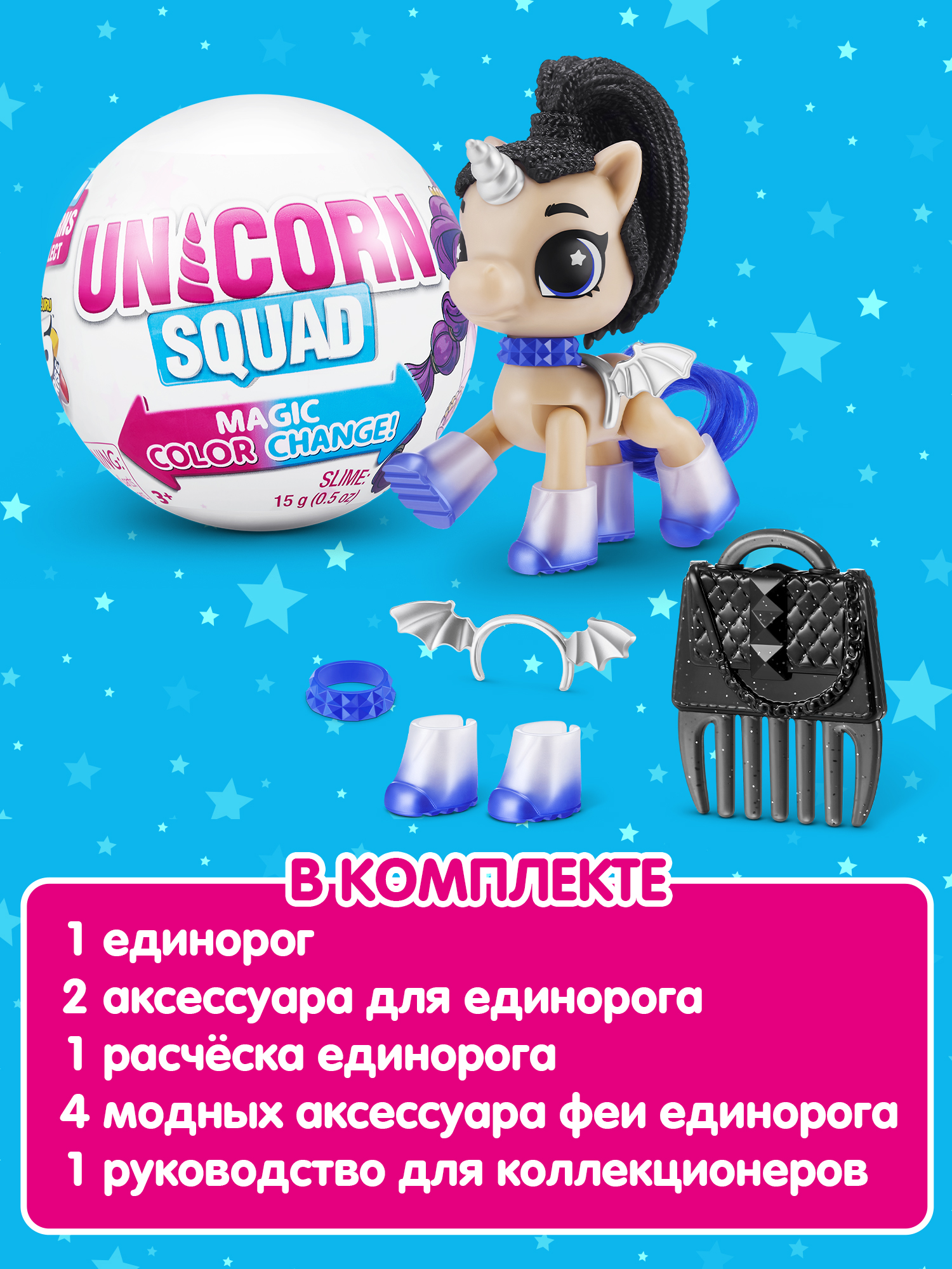 Фигурка Zuru 5 surprise - фото 4