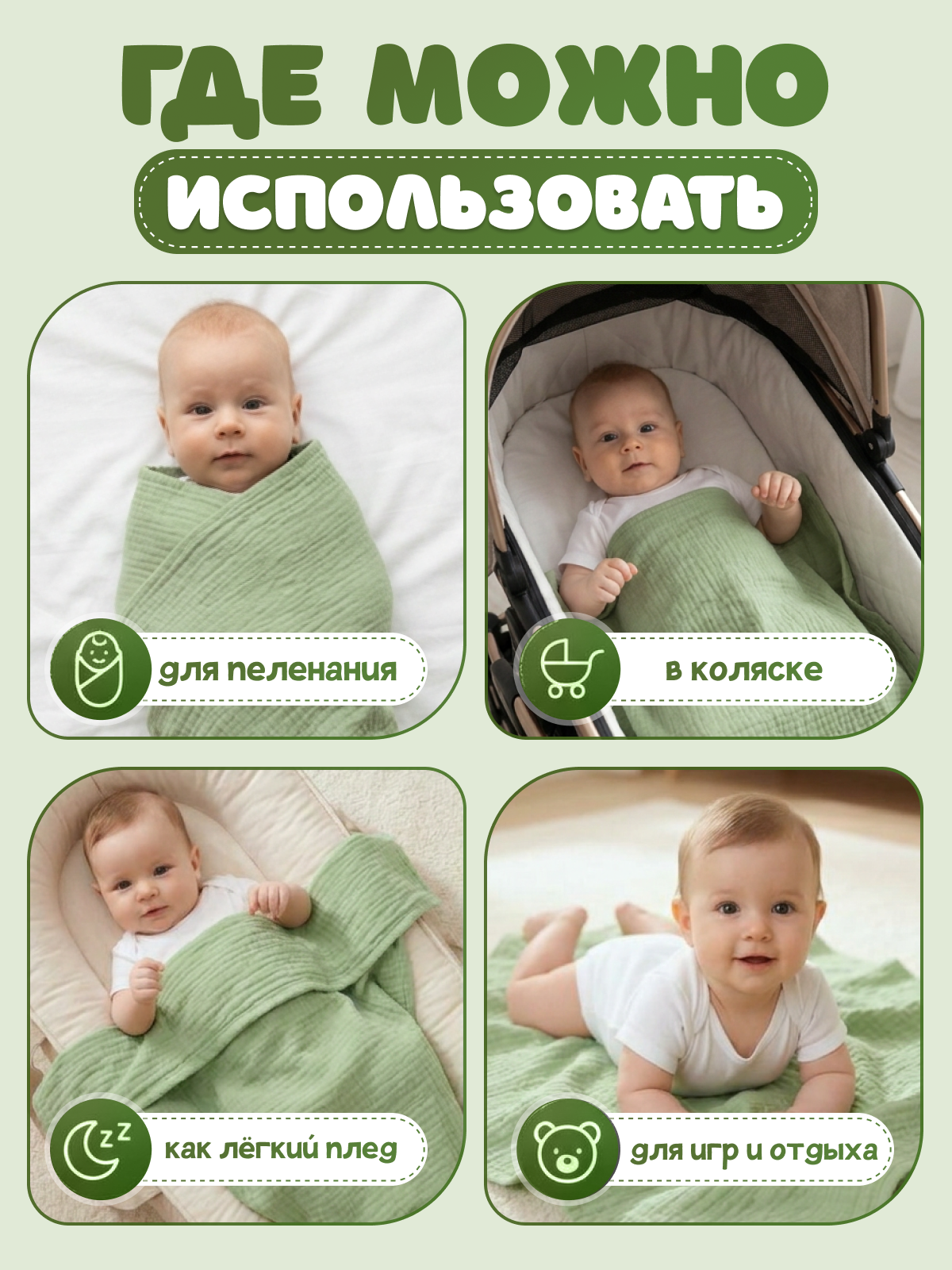 Пелёнка Loo-Loo зеленая муслин 100х135 см 1 шт. - фото 3