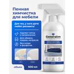 Чистящее средство Generalim 500 мл 552 г универсальное 1 шт. 1 упак.