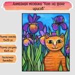 Алмазная мозаика Seichi Кот на фоне ирисов
