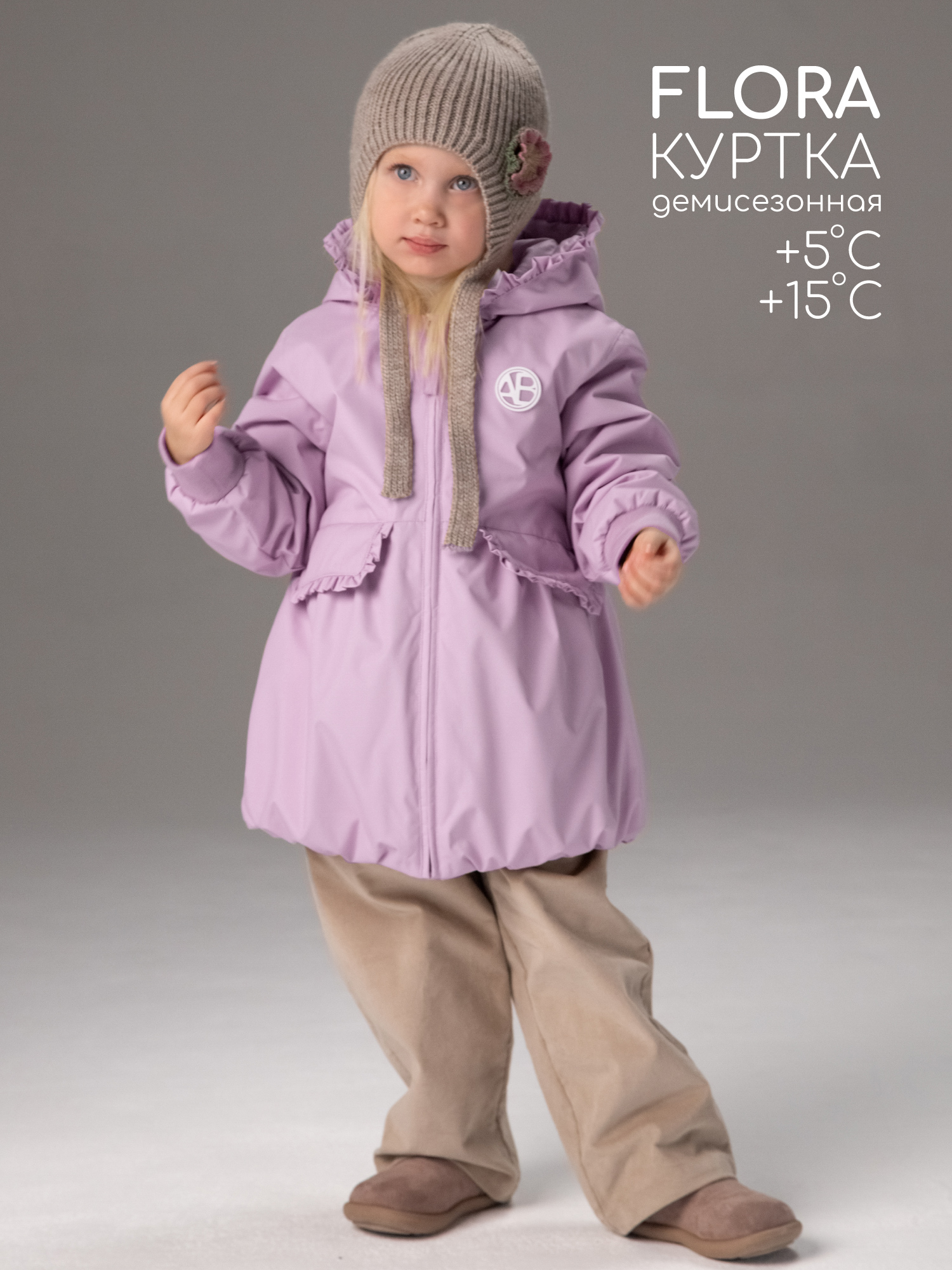 Куртка Amarobaby AB-OD26-FLORA37/17 - фото 2