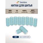 Нитки для шитья 40/2 Bestex 10шт цв 359