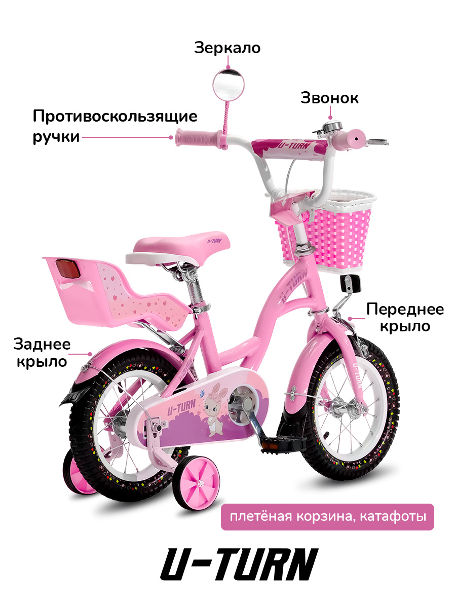 Двухколесный велосипед U-TURN 12 дюймов - фото 5