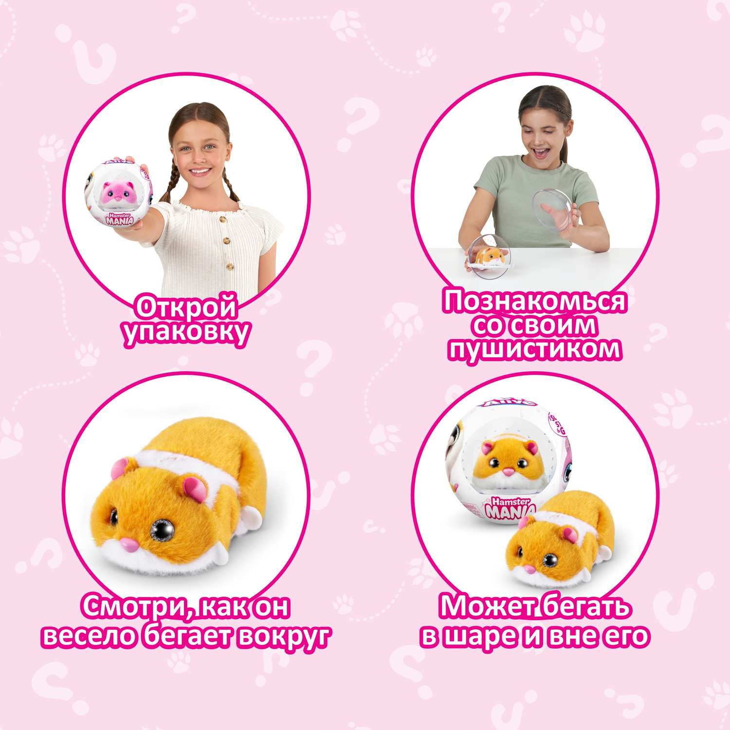 Мягкая игрушка Zuru Pets Alive хомяк Hamstermania Шар - фото 2