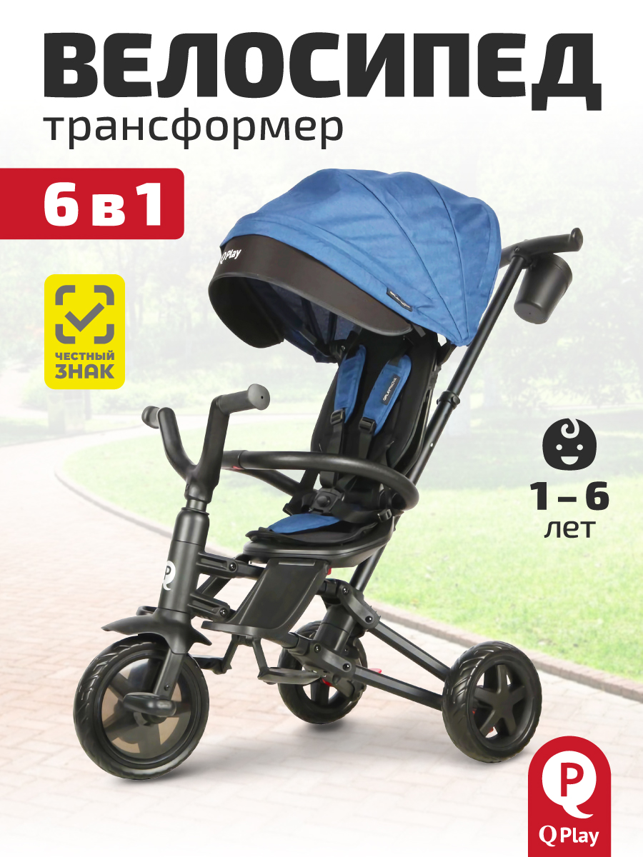 Трехколесный велосипед Q-Play 8 дюймов - фото 1