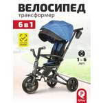 Трехколесный велосипед Q-Play 8 дюймов