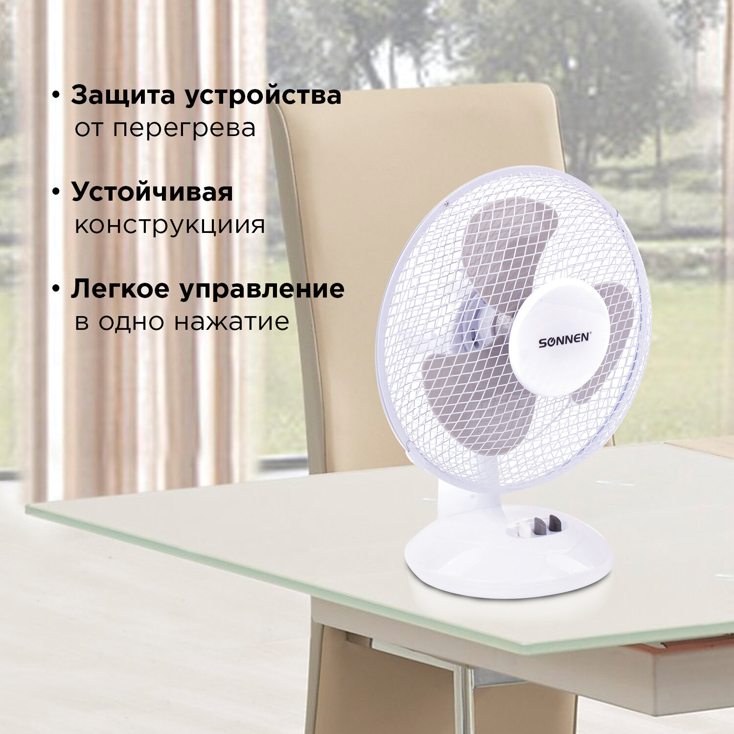 Вентилятор настольный Sonnen - фото 3