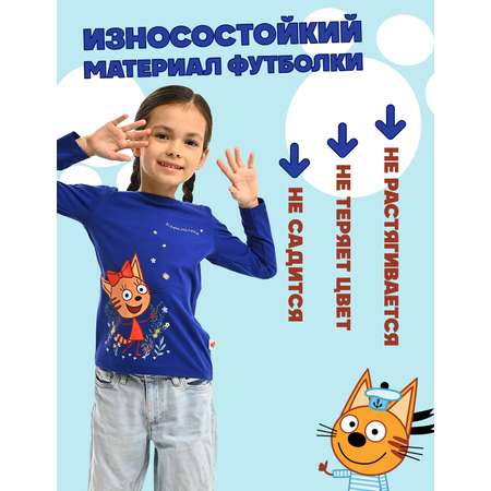 Лонгслив Три кота