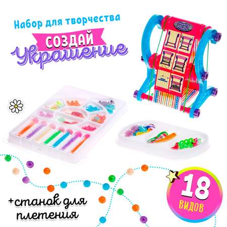 Набор для творчества Школа Талантов бисер