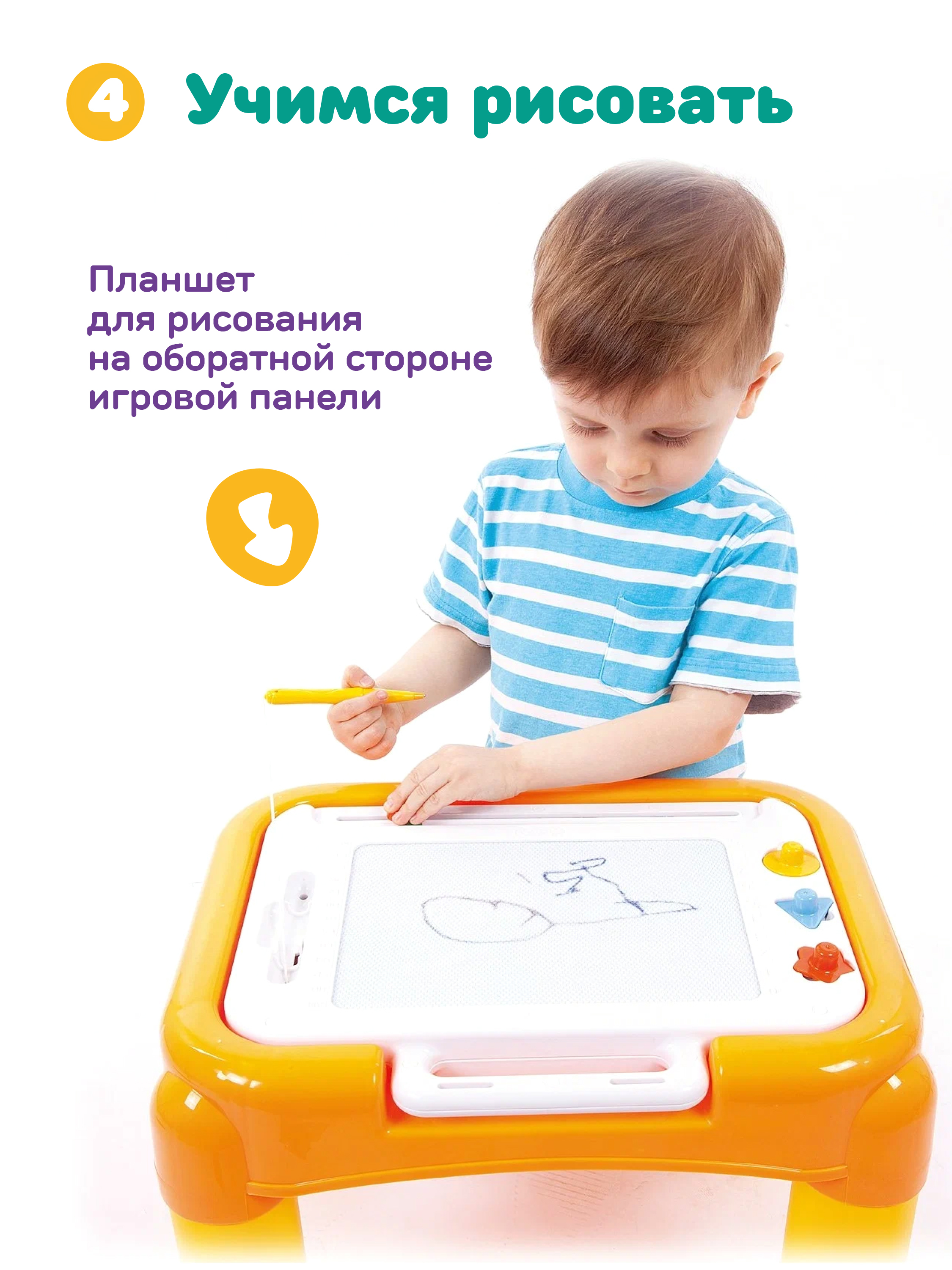 Игрушка Жирафики столик Мультистолик - фото 5
