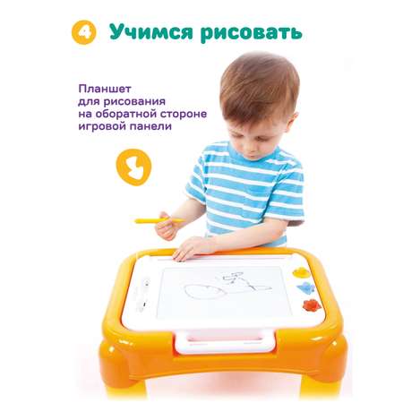Игрушка Жирафики столик Мультистолик