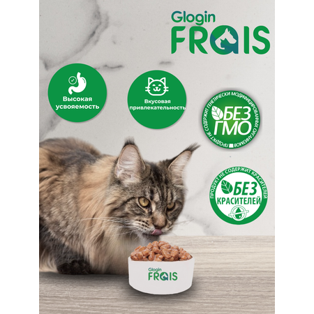 Консервированный корм Frais Влажный корм для кошек Frais Classique с ягненком в нежном соусе, 85 г х 32 шт