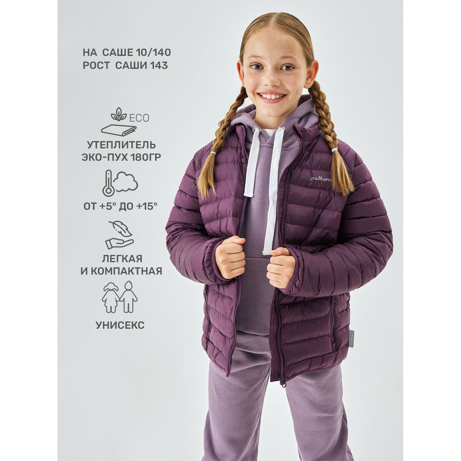 Куртка Premont SP72436PLUM - фото 2