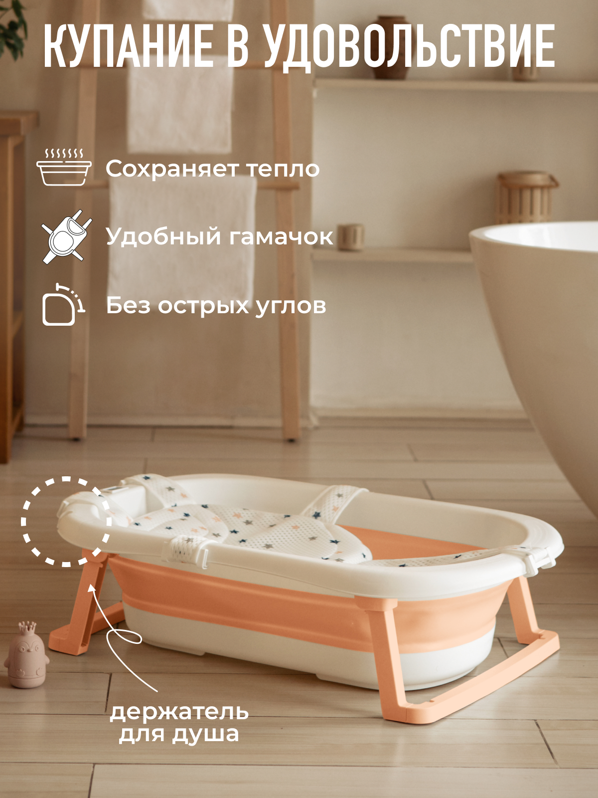 Ванночка Mamagoods складная оранжевый - фото 2