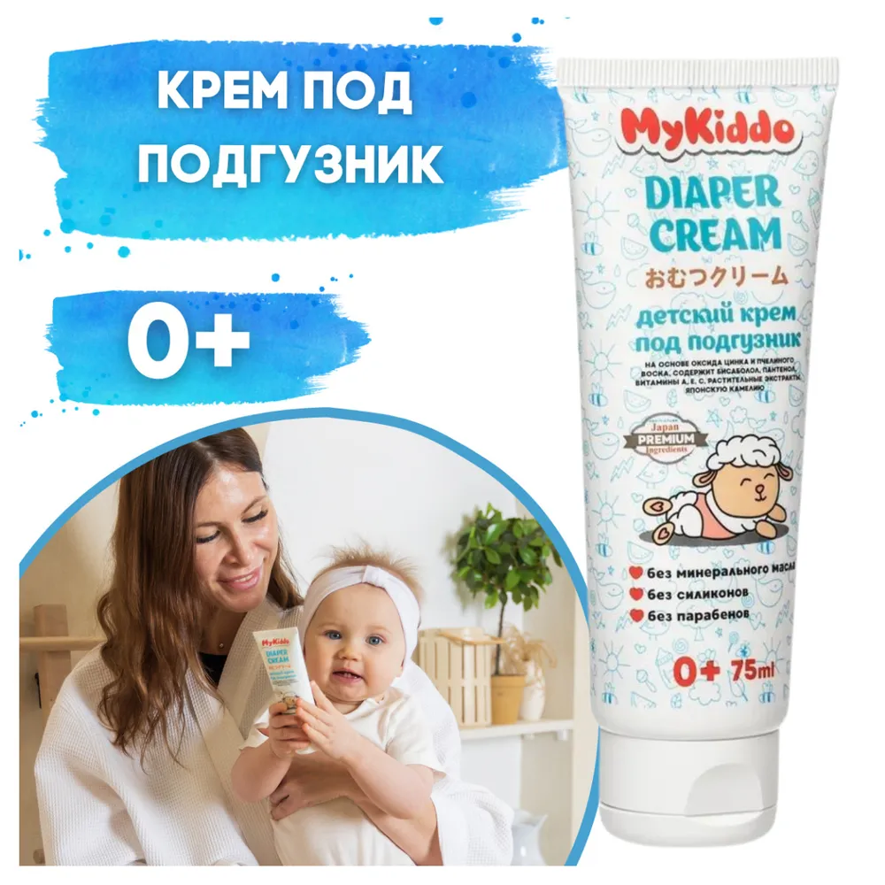 Подгузники MyKiddo S - фото 8