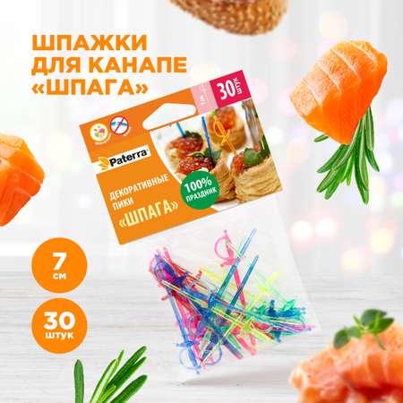 Шпажки для канапе пластиковые \"Шпага\" Paterra 401-762