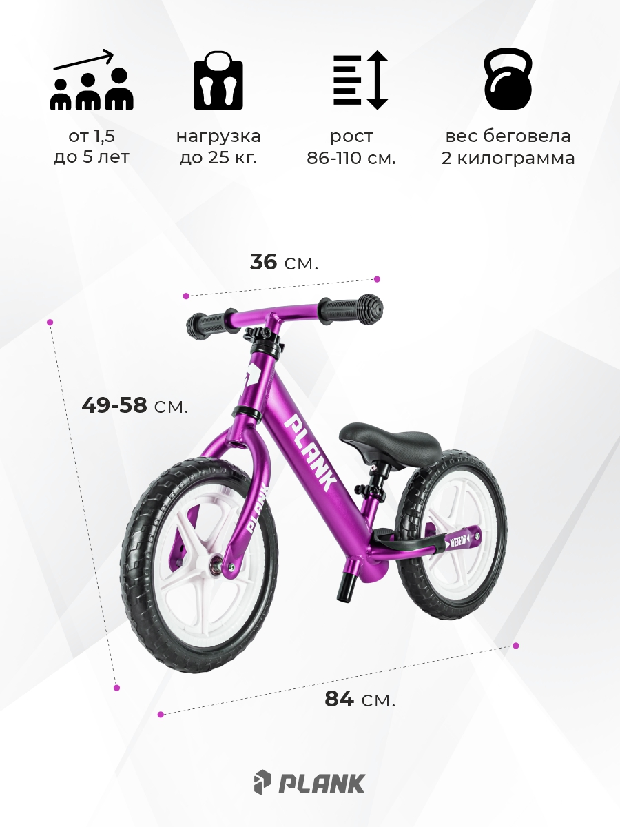 Двухколесный беговел Plank 12 дюймов - фото 2