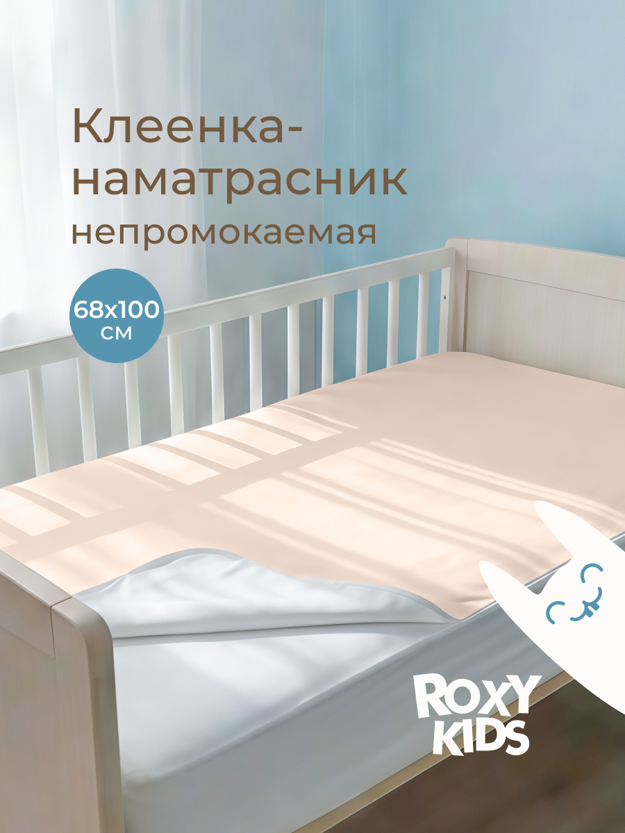 Клеёнка ROXY-KIDS 70 x 100 см - фото 1