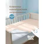 Клеёнка ROXY-KIDS 70 x 100 см