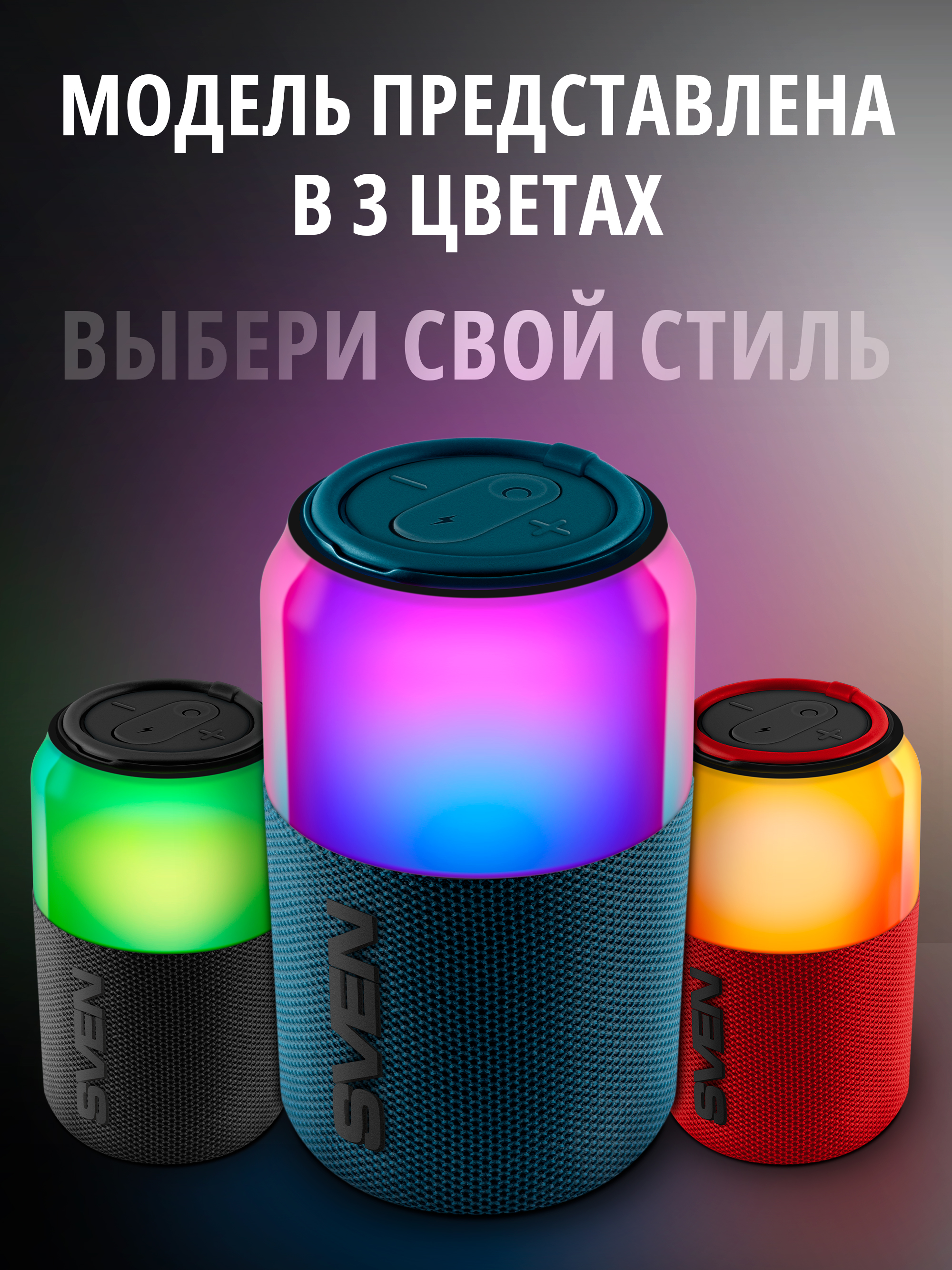 Колонка bluetooth SVEN PS-130 - фото 7