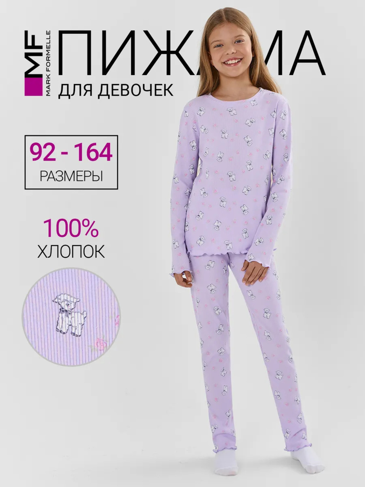 Пижама Mark Formelle (Марк Формэль) 567753/цветочные козочки на лиловом - фото 2