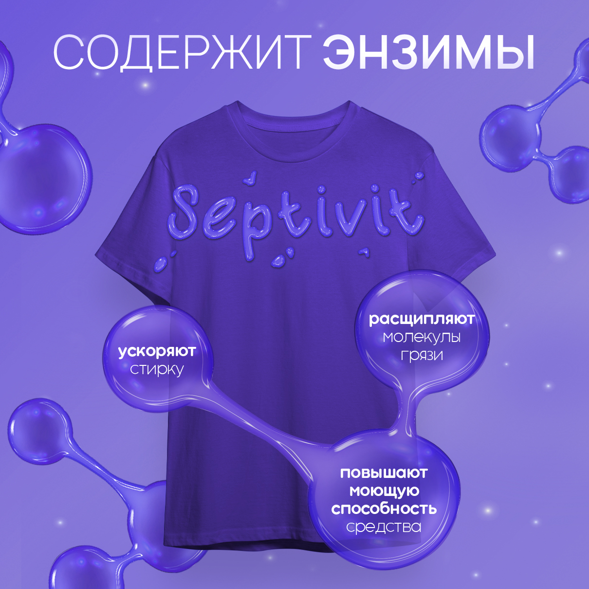 Гель для стирки SEPTIVIT EXTRA CLEAN для цветного 5л - фото 8