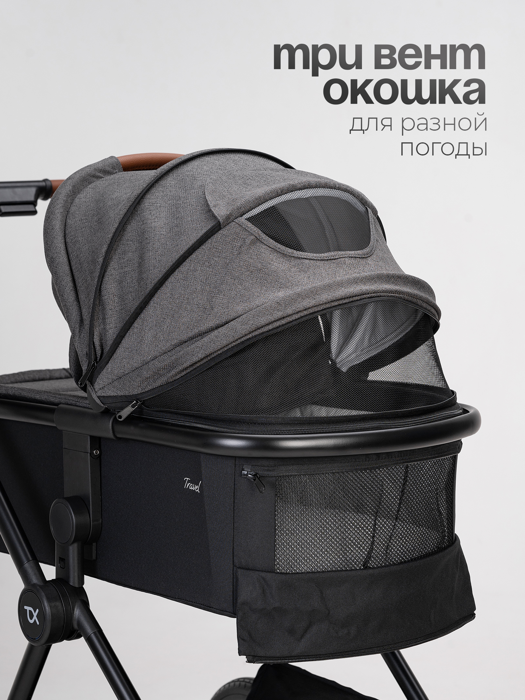 Коляска 3в1 Tomix Travel серый - фото 14