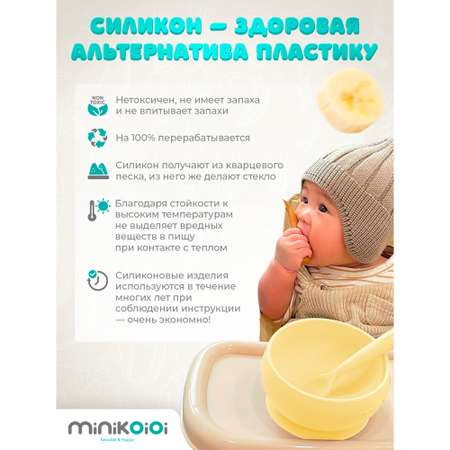Набор посуды MinikOiOi 3 шт. в ассортименте