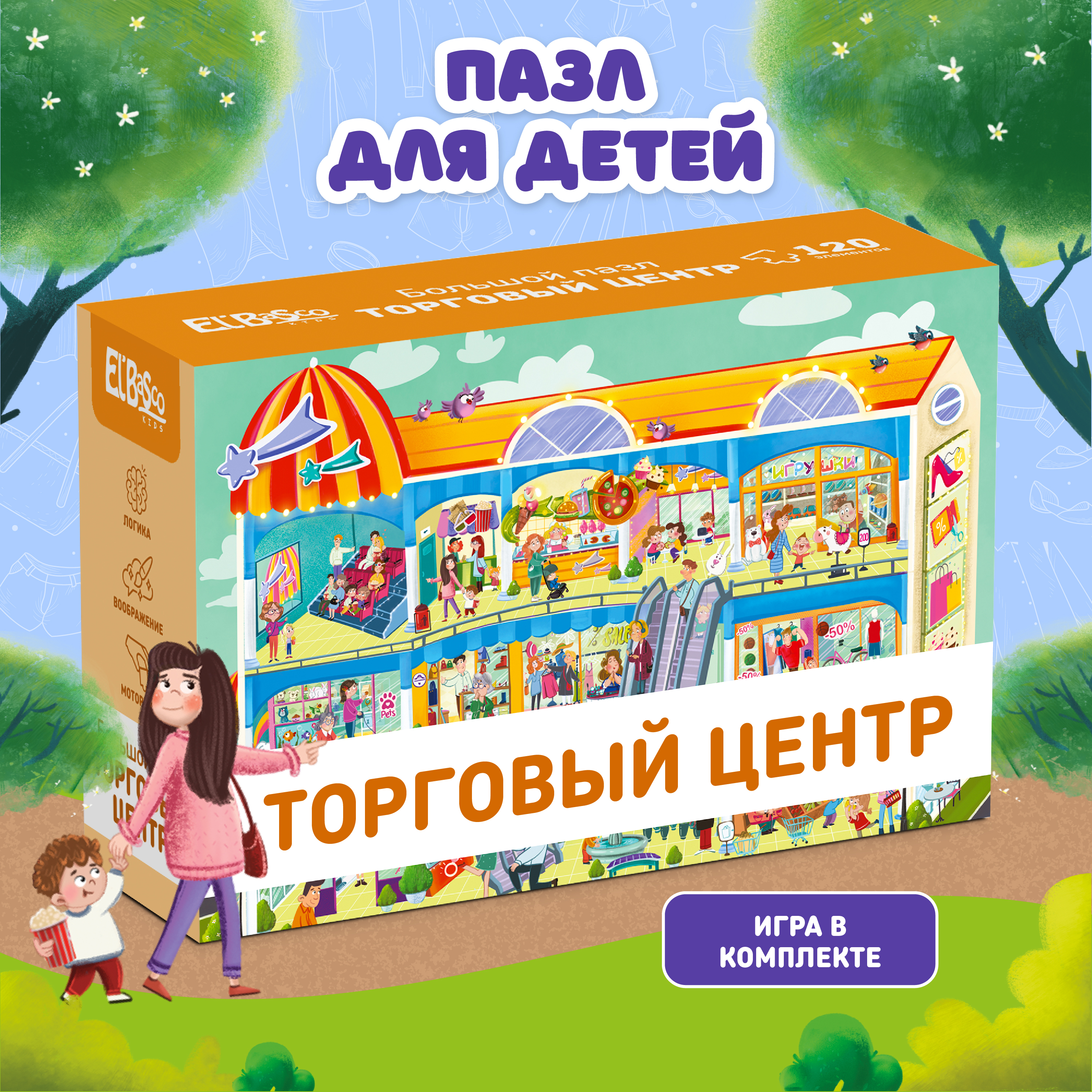 Пазл El BascoKids Торговый центр классический - фото 1