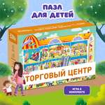 Пазл El BascoKids Торговый центр классический