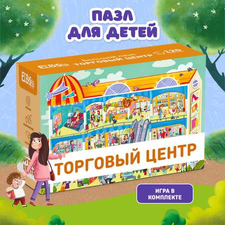Пазл El BascoKids Торговый центр классический