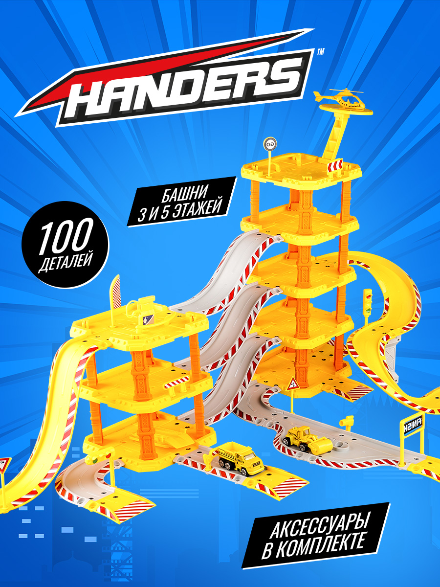 Парковка Handers Стройка 660-A44 - фото 2