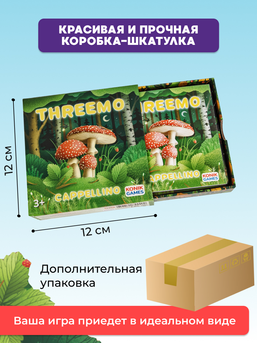 Настольная игра Konik Games Тримо Каппелино - фото 12