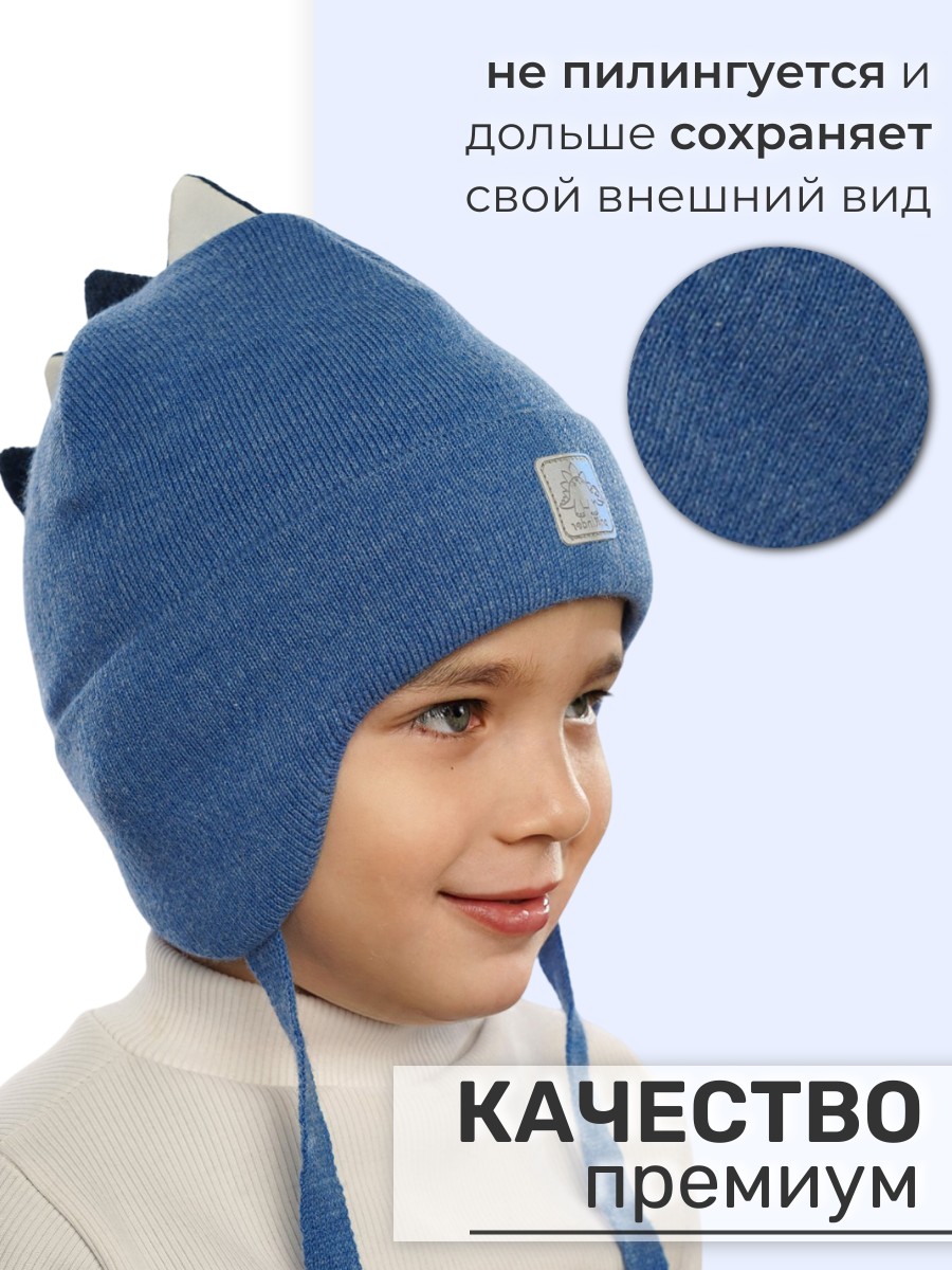 Шапка ПриКиндер B-Sp21108 Цвет: Синий - фото 6