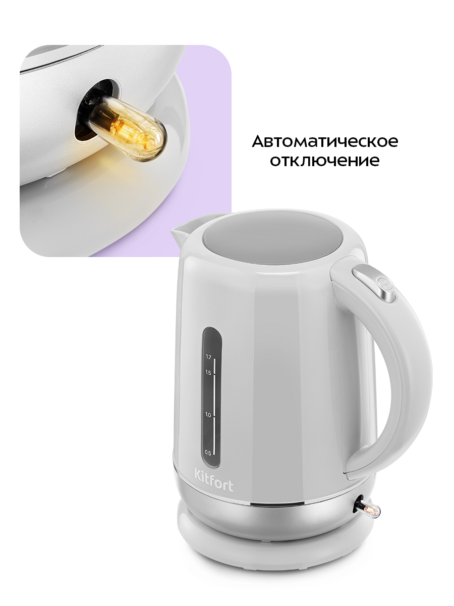Чайник KITFORT КТ-8705 - фото 5