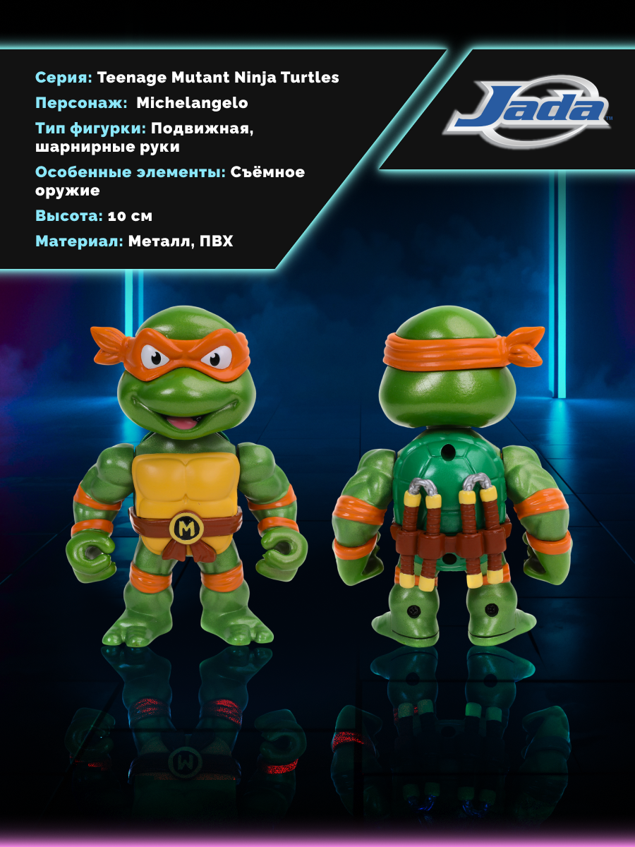 Фигурка Jada Toys - фото 2