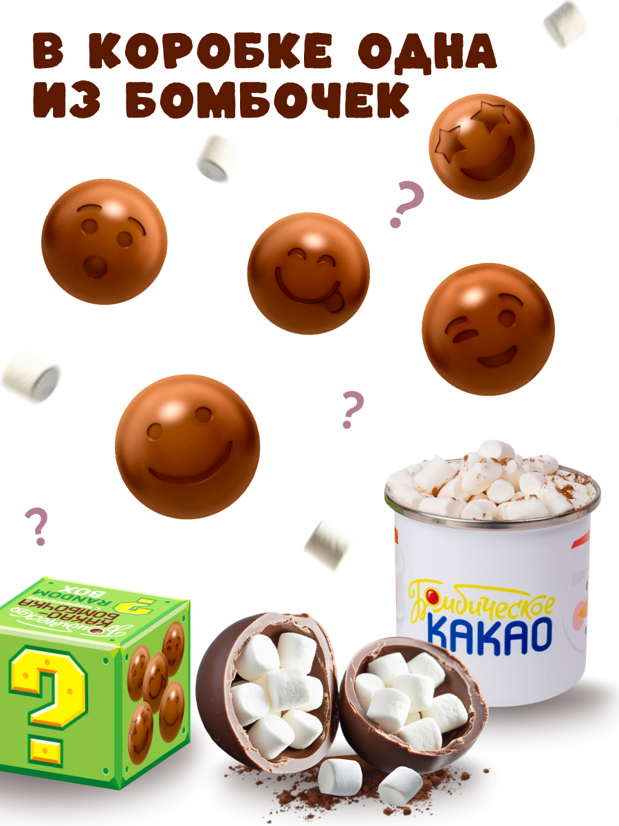 Конструктор кондитерский ОчУмелые Ручки Шоколадные машинки, шоколадные цветы, шоколадные бомбочки с маршмеллоу 4 шт - фото 5