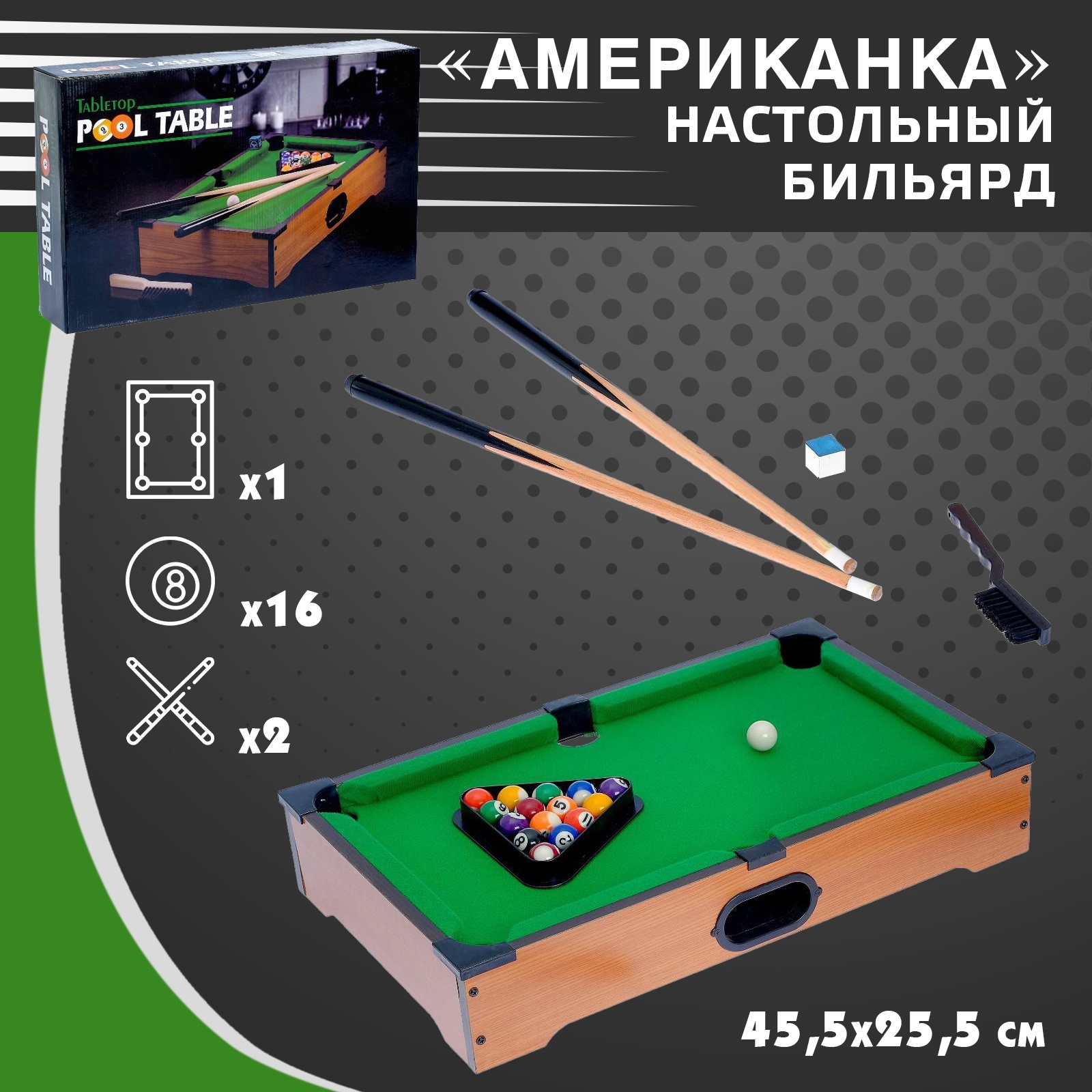 Настольная игра Sima-Land бильярд - фото 1