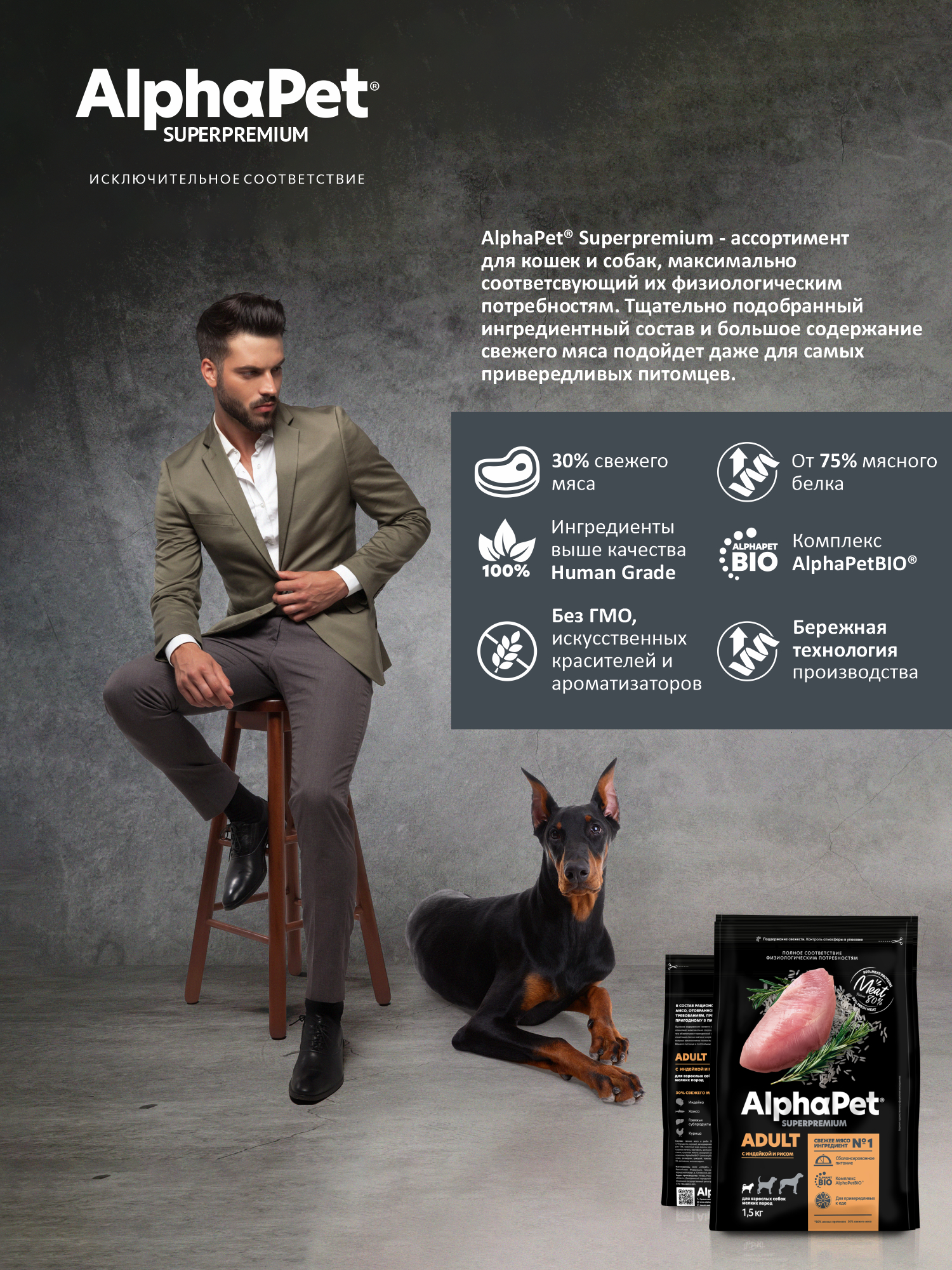 Сухой полнорационный корм AlphaPet с индейкой и рисом для взрослых собак мелких пород AlphaPet Superpremium 1,5 кг - фото 5