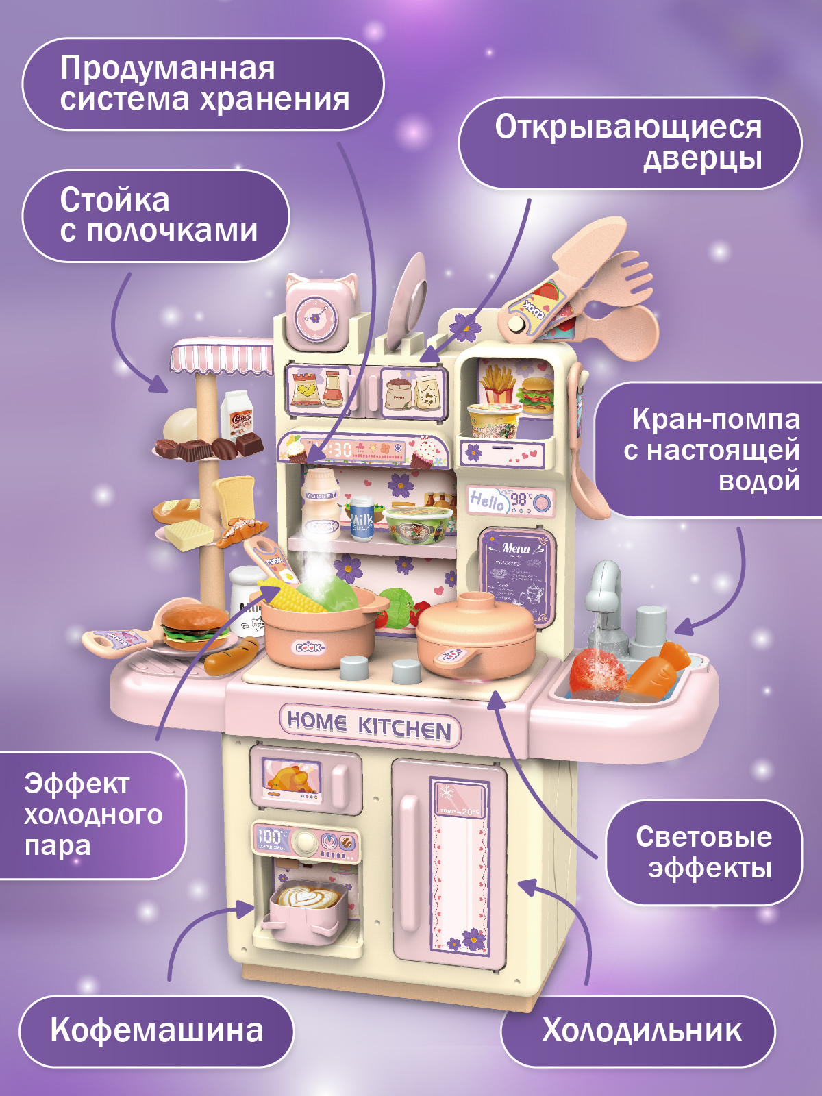Игрушечная кухня AMORE BELLO - фото 2