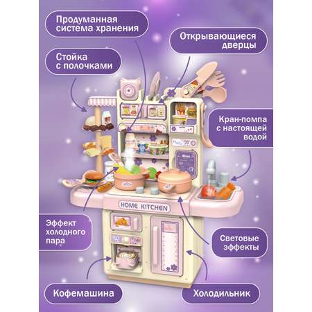 Игрушечная кухня AMORE BELLO