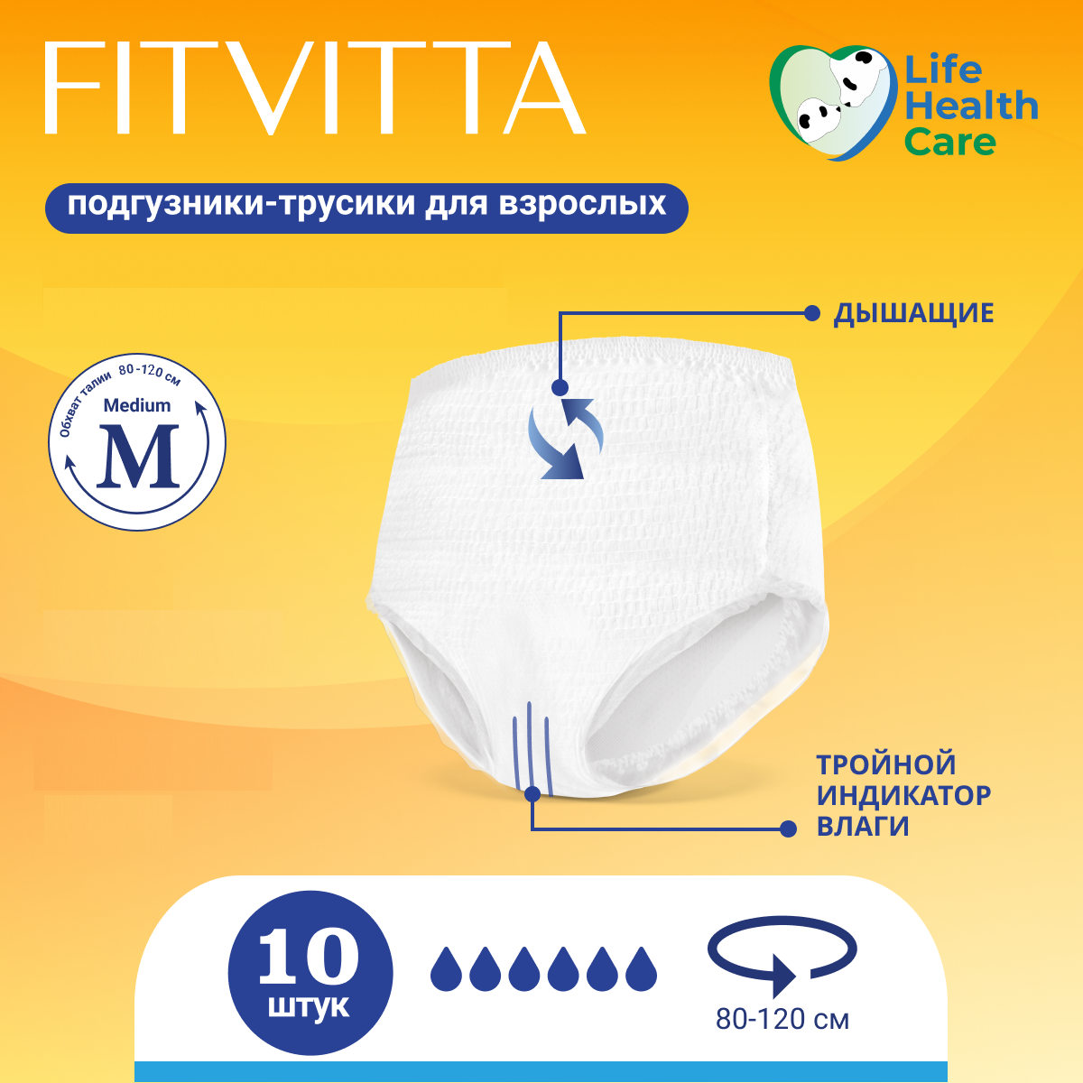 Подгузники-трусики FITVITTA M - фото 1