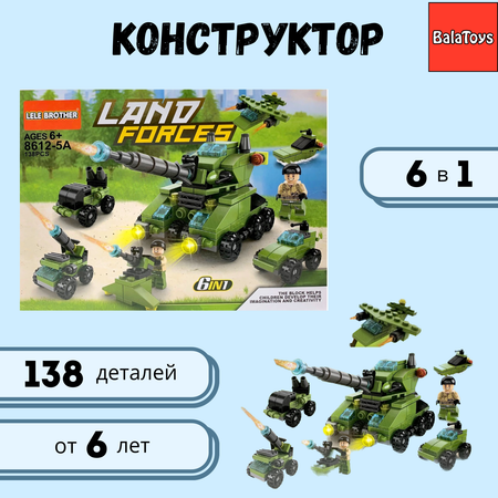 Конструктор BalaToys Военные танки