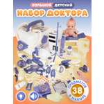 Игрушка AMORE BELLO Доктор (инструменты)