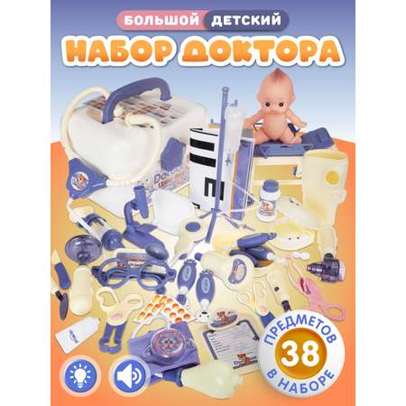 Игрушка AMORE BELLO Доктор (инструменты)