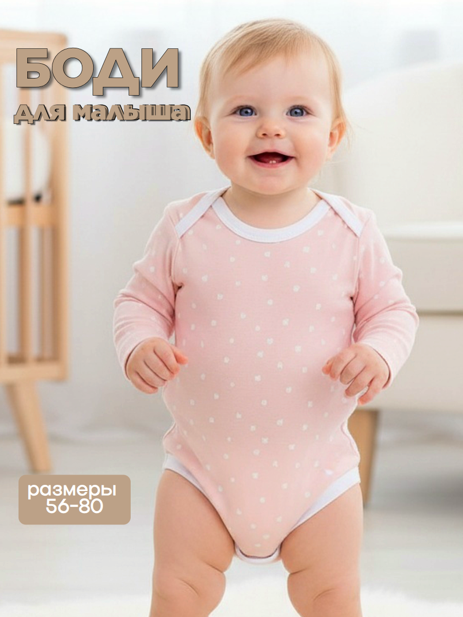 Боди Linas baby 1744-9 Розовый - фото 3